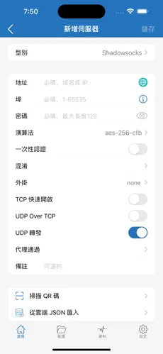 梯子加速器最新版android下载效果预览图